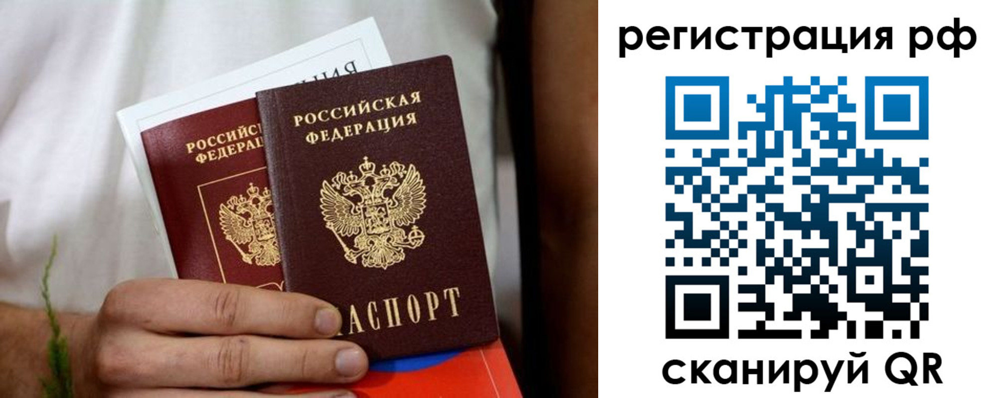временная регистрация купить в Бодайбо
