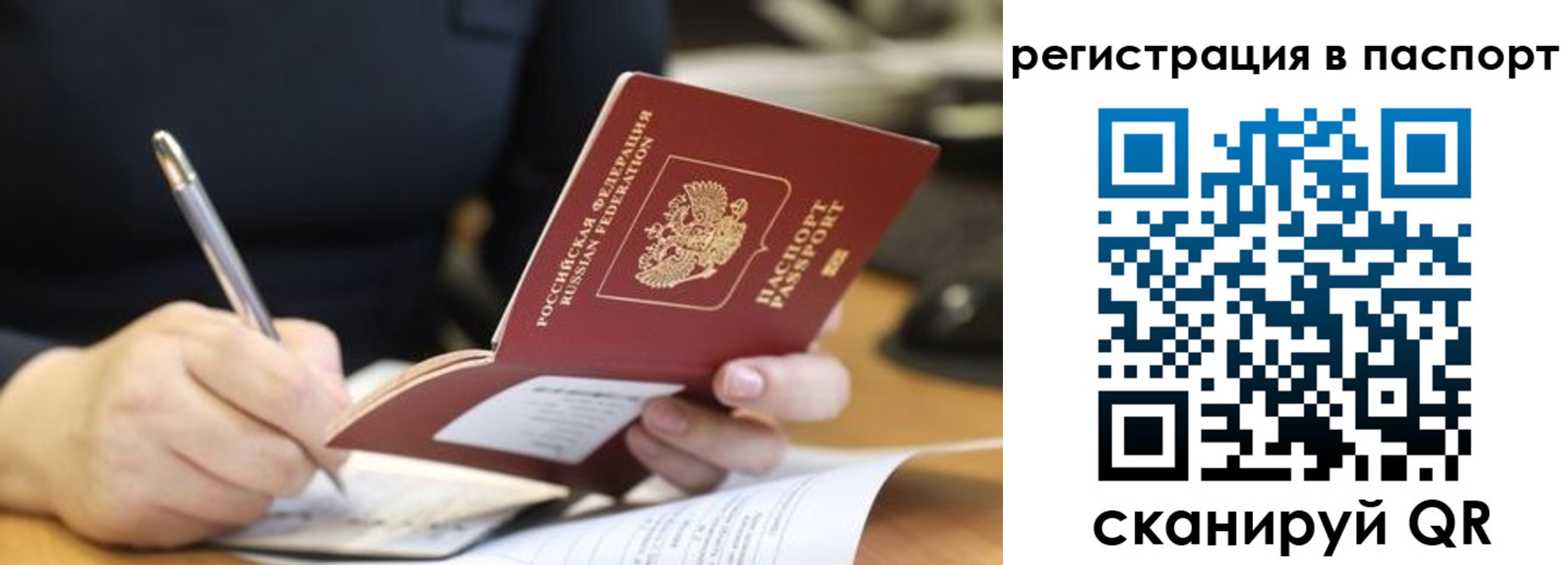 временная регистрация для школы в Бодайбо