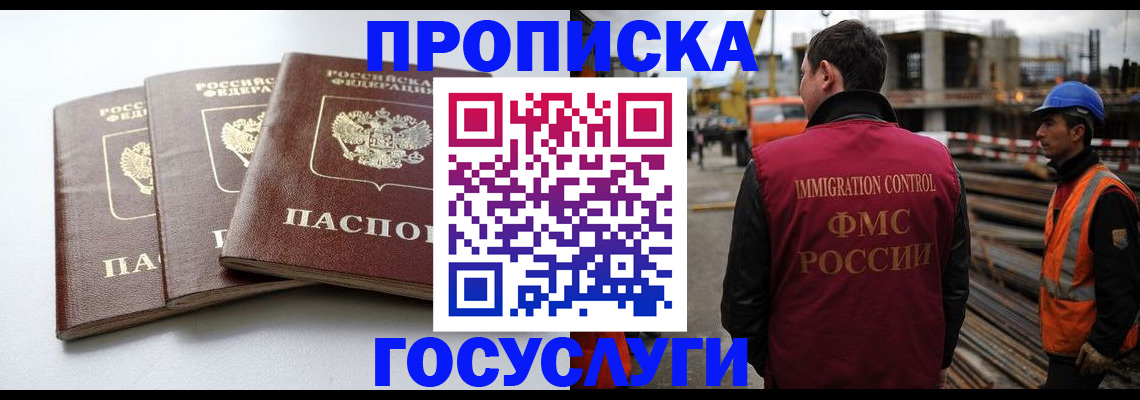 регистрация для дет. сада в Бодайбо