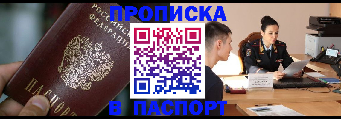регистрация для дет. сада в Бодайбо