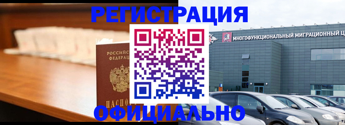 где прописаться в Бодайбо