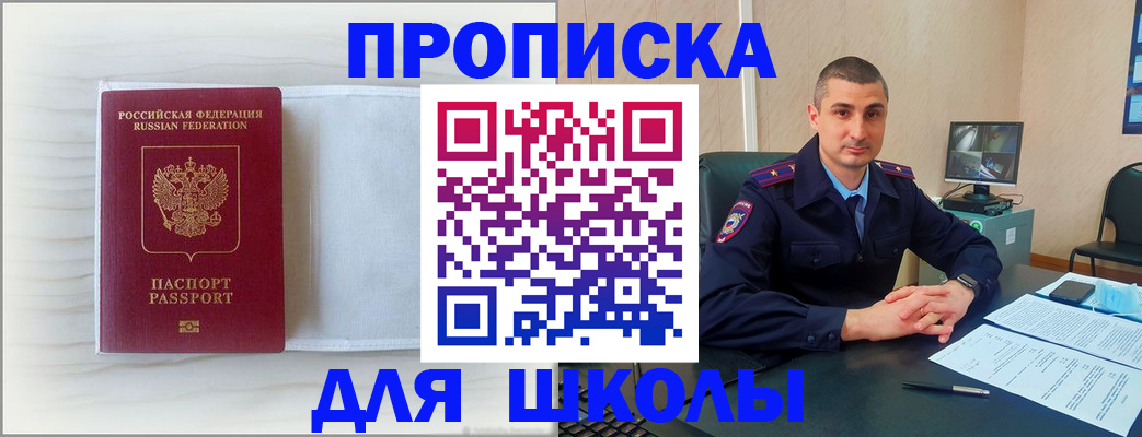 прописка регистрация в Бодайбо