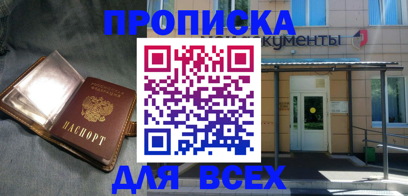 временная регистрация законно в Бодайбо