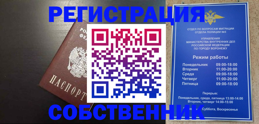 временная прописка в Бодайбо