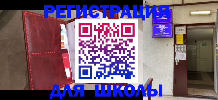 прописка ребенка в Бодайбо