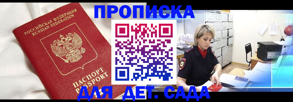 где прописаться в Бодайбо