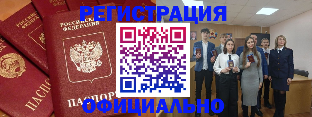 прописка гарантия в Бодайбо