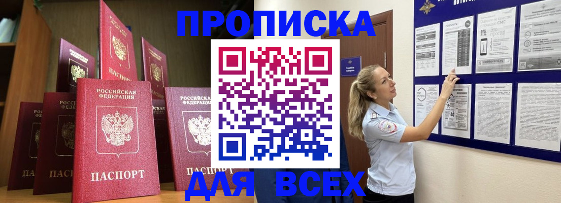 пропишу в квартире в Бодайбо